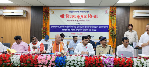 जिला कार्यक्रम कार्यान्वयन समिति की बैठक में योजनाओं की समीक्षा